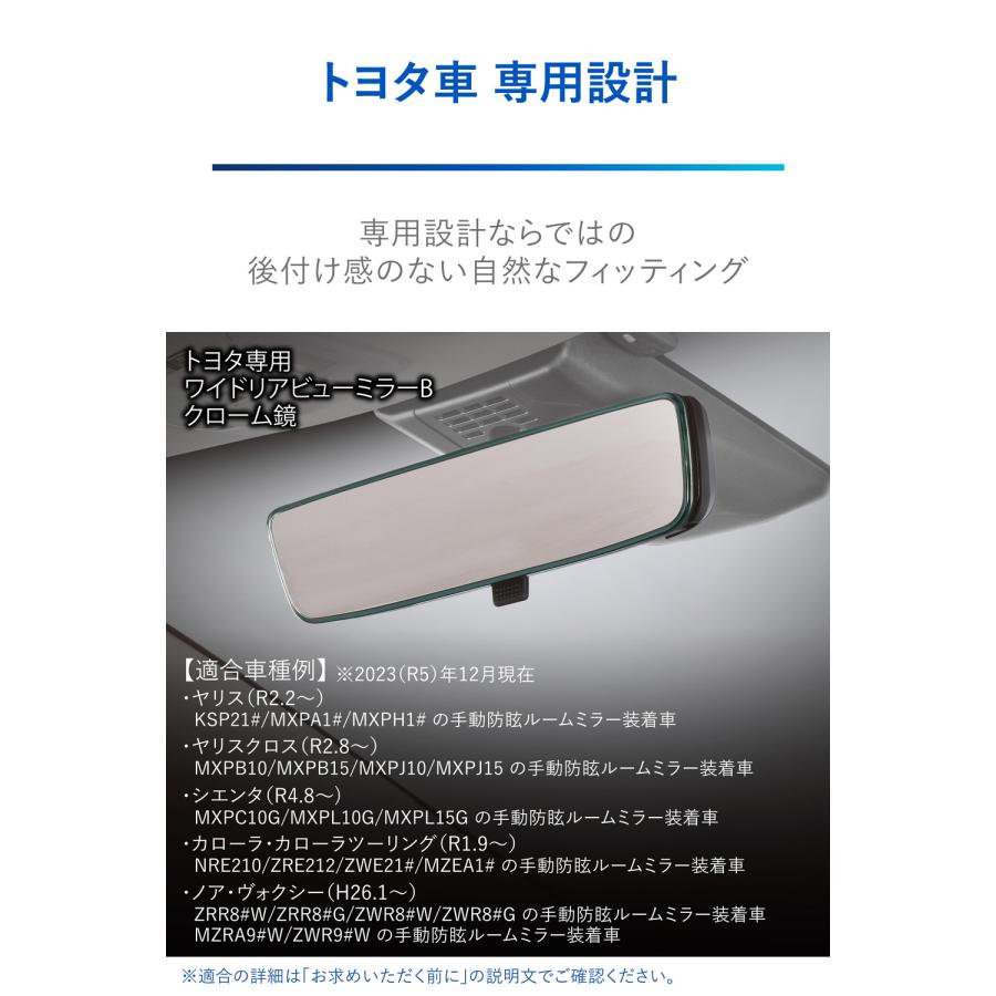 トヨタ 専用 ルームミラー PL201 ヤリス ヤリスクロス カローラ ツーリング スポーツ シエンタ10系 ノア ヴォクシー carmate (R80)(P05) | カーメイト | 03