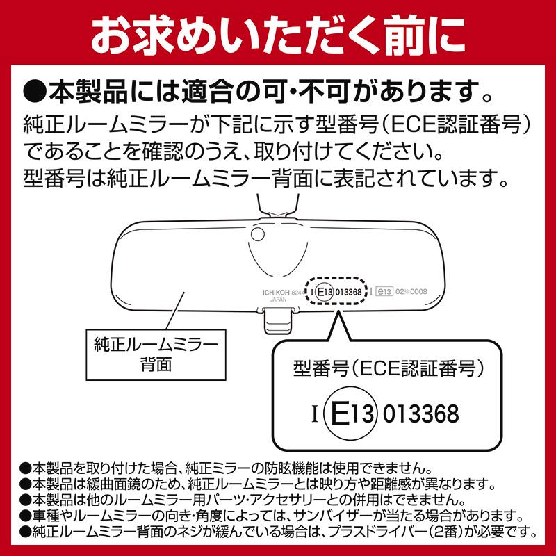 トヨタ 専用 ルームミラー PL202 トヨタ専用 ワイド リアビューミラー C クローム鏡 ライズ ルーミー タンク トール ロッキー carmate (R80)(P05) | カーメイト | 02