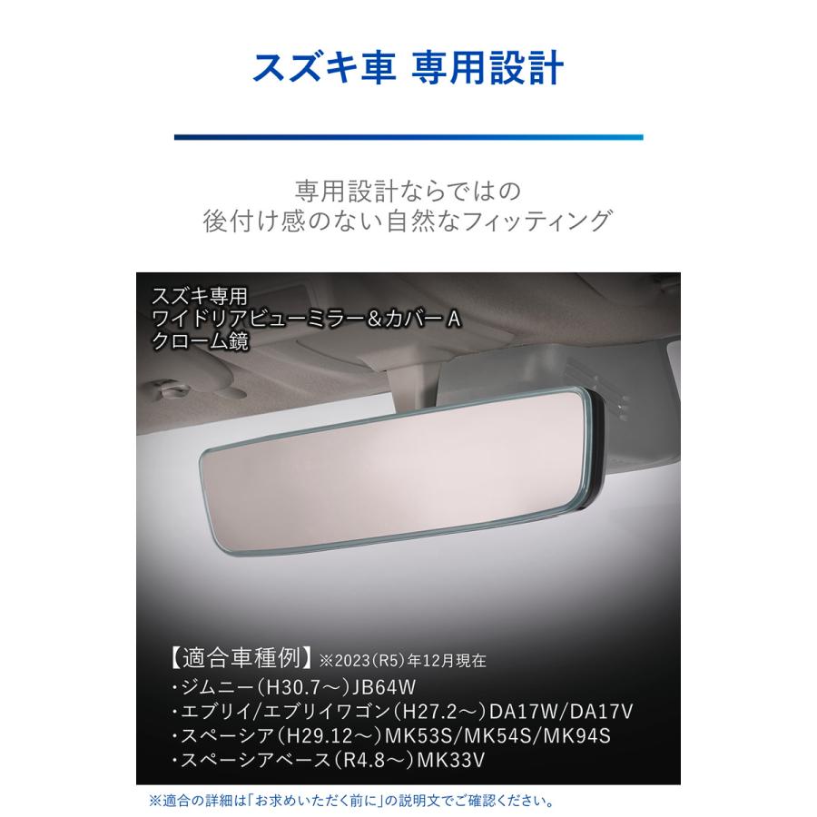 Miriさま専用 カーメイト（CARMATE） スズキ専用 ルームミラー PL210 スズキ専用