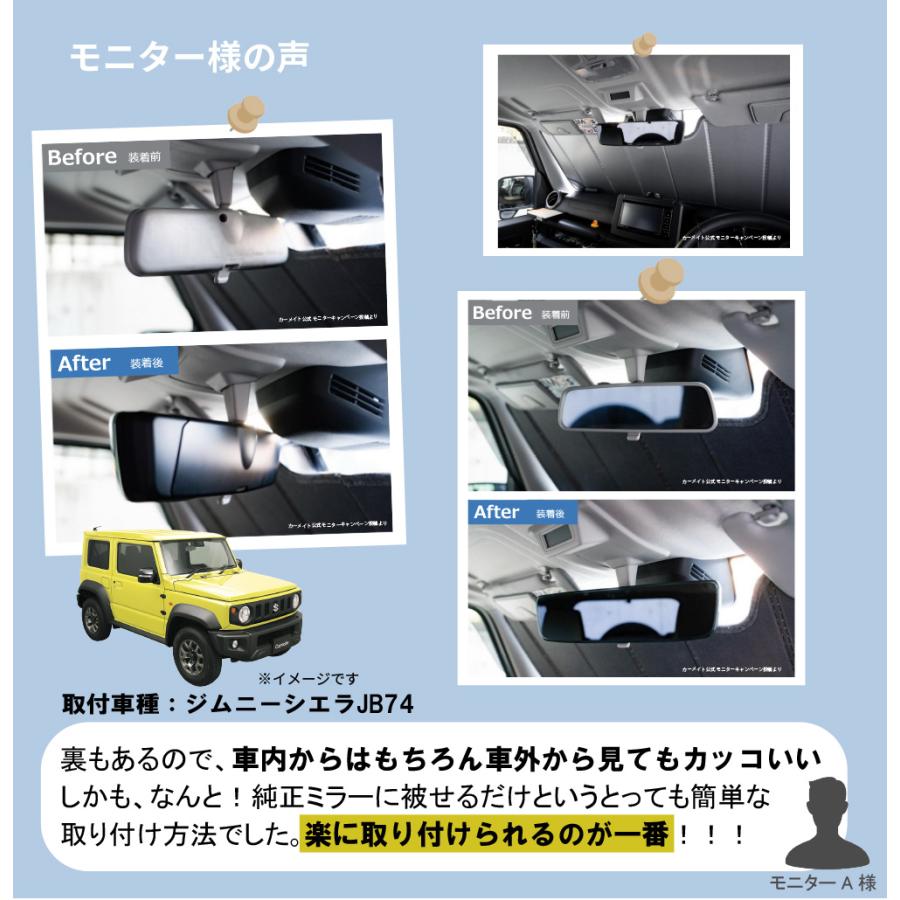 スズキ専用 ルームミラー PL211 スズキ専用ワイドリアビューミラー＆カバー B クローム鏡 ジムニーシエラ jb74w スイフト ソリオ carmate (R80)(P05) | カーメイト | 18