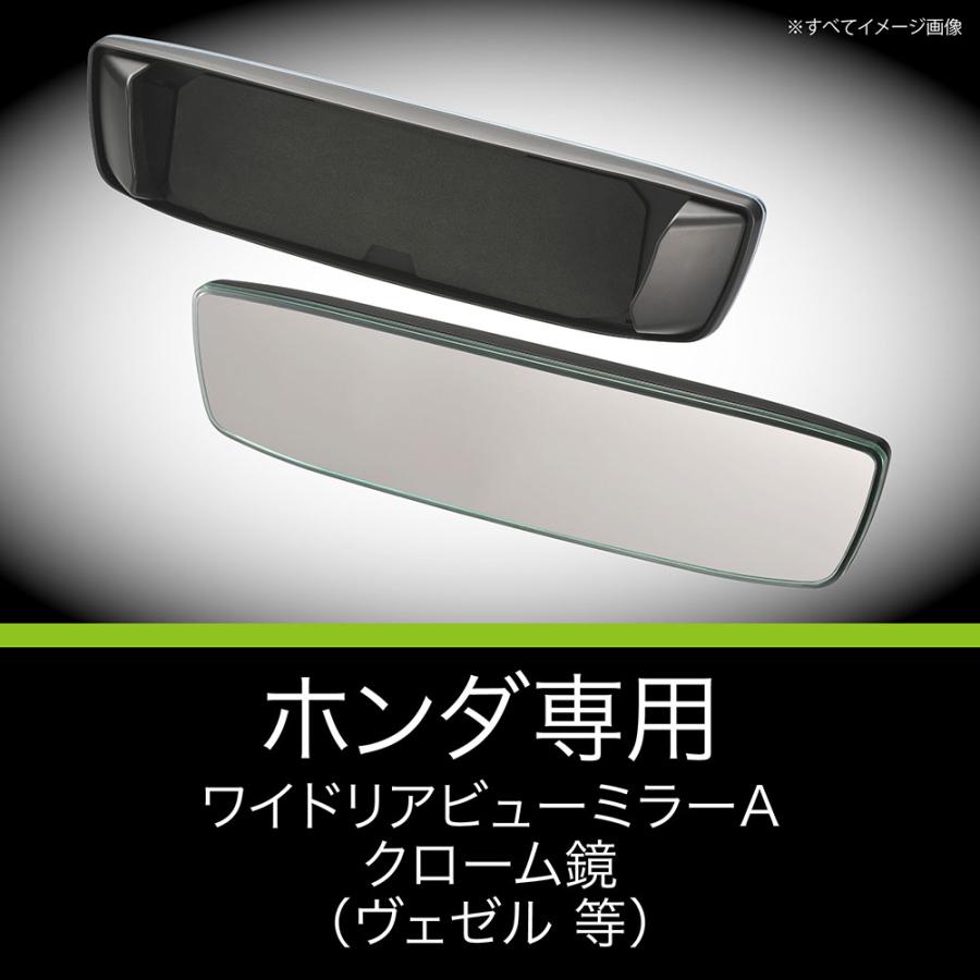 カーメイト（CARMATE） ホンダ 専用 ルームミラー PL220 ワイド