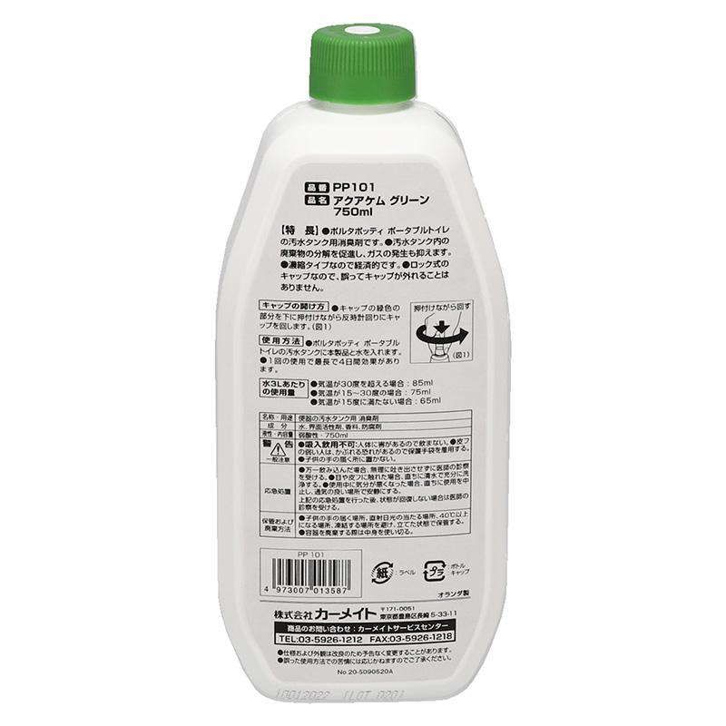 カーメイト（CARMATE） ポータブルトイレ 消臭剤 ポルタポッティ PP101
