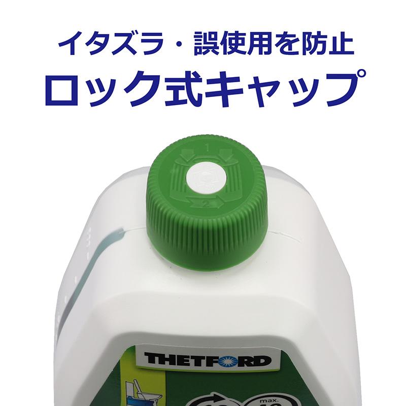 カーメイト（CARMATE） PP101 アクアケムグリーン 750ml ポータブル