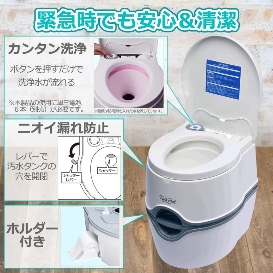 カーメイト（CARMATE） 介護 防災 ポータブルトイレ 水洗式 電動ポンプ