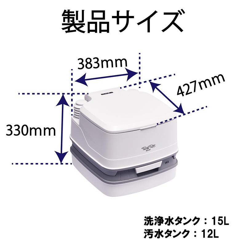 カーメイト（CARMATE） 簡易トイレ PPQ145W ポルタポッティ キューブ 