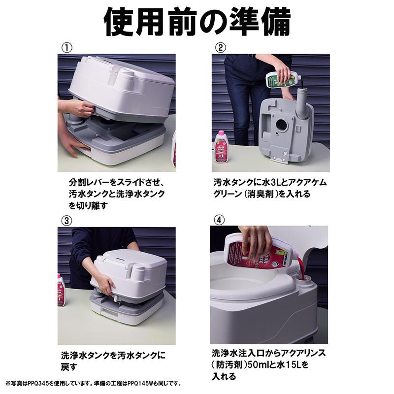 カーメイト 簡易トイレ PPQ145W ポルタポッティ キューブ 蛇腹ポンプ 