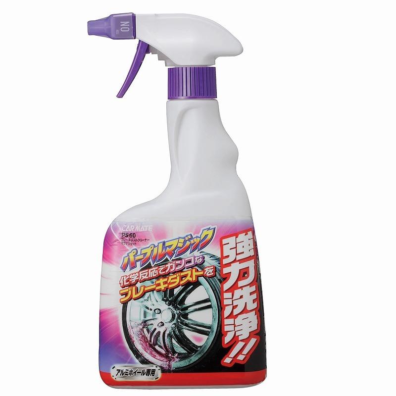 適当な価格 洗車 ホイール 洗浄 カーメイト PS60 ブレーキダストクリーナーマグナショット アルミホイール クリーナー 汚れ落とし