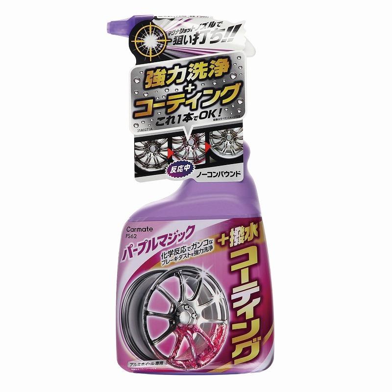 カーメイト（CARMATE） 車 洗車 PS62 アルミホイール クリーン&コート