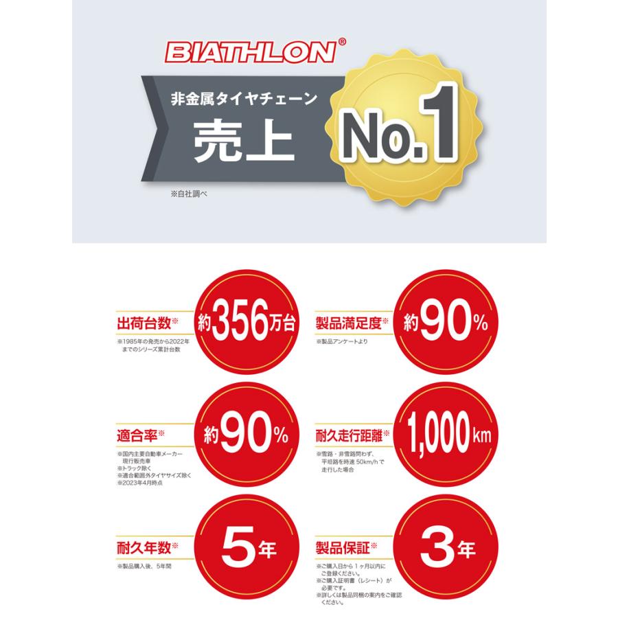 バイアスロン バイアスロン(公式)QE10L 正規品 タイヤチェーン バイアスロン バイアスロン(公式)QE10L 正規品 タイヤチェーン