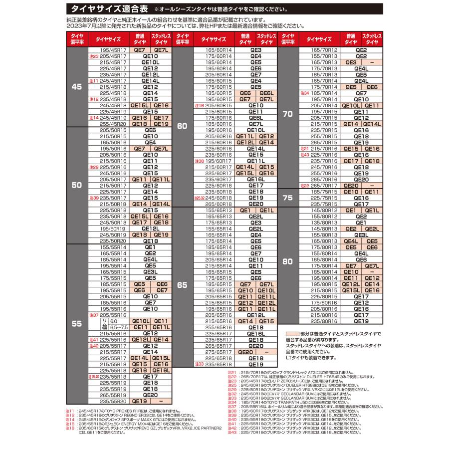 バイアスロン（公式）QE12 正規品 タイヤチェーン 非金属 カーメイト バイアスロン クイックイージー QE12 carmate [365日14時まで当日出荷] (R80)｜carmate｜13