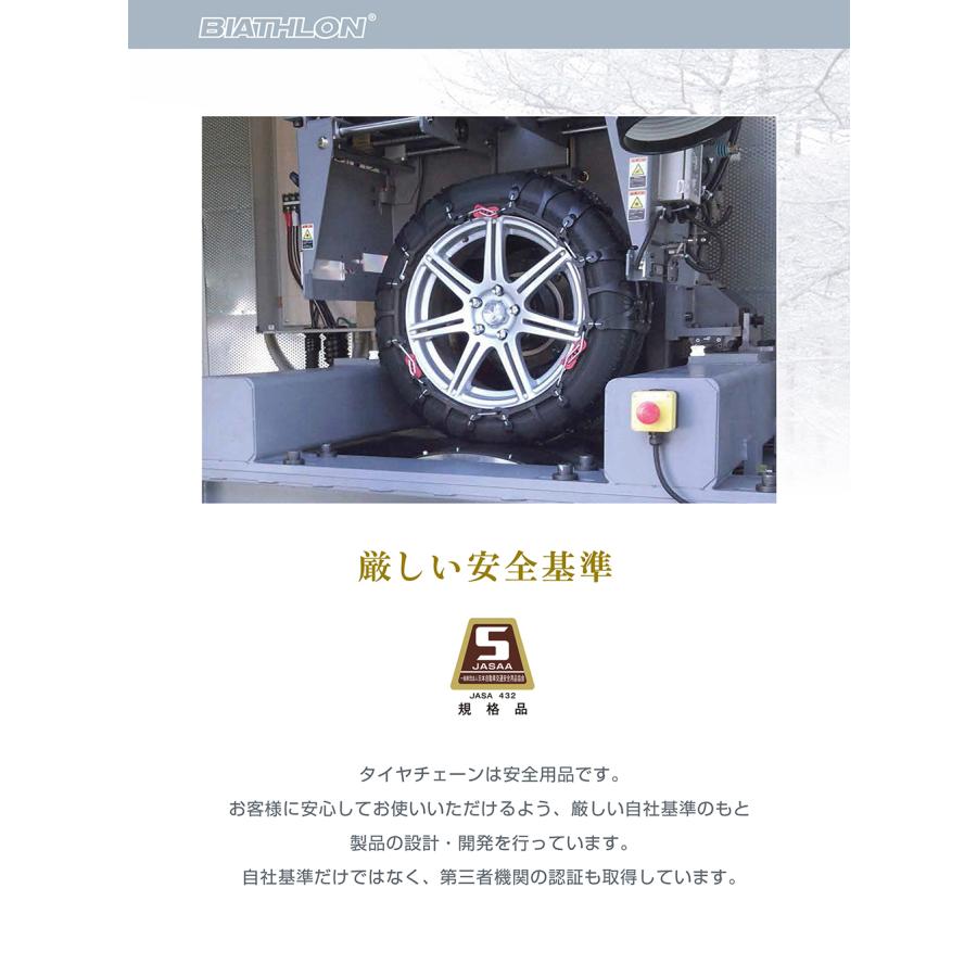 バイアスロン バイアスロン（公式）QE2 正規品 タイヤチェーン 非金属