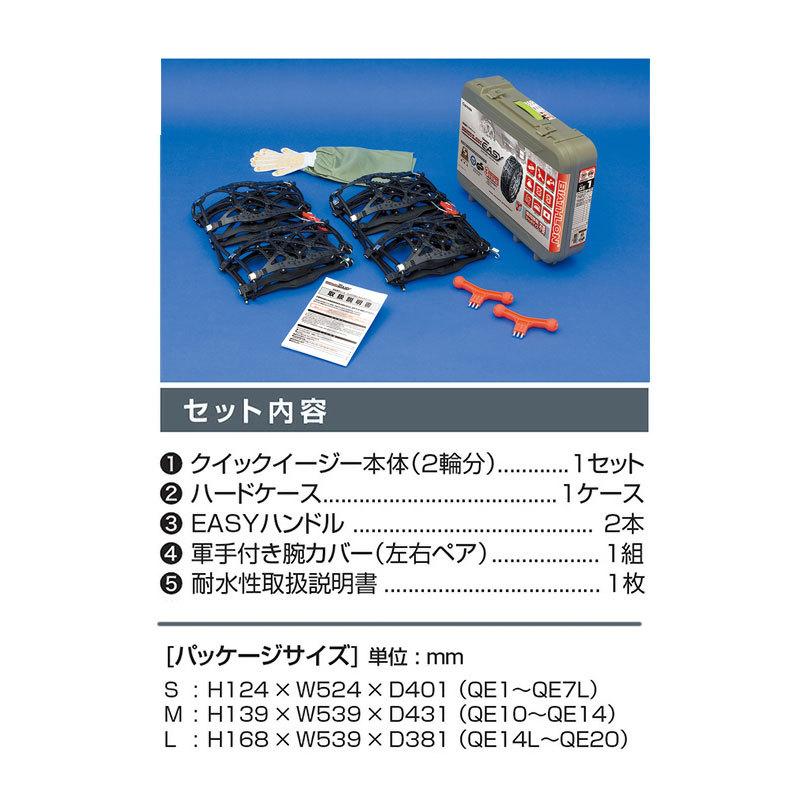 バイアスロン バイアスロン（公式）QE2 正規品 タイヤチェーン 非金属