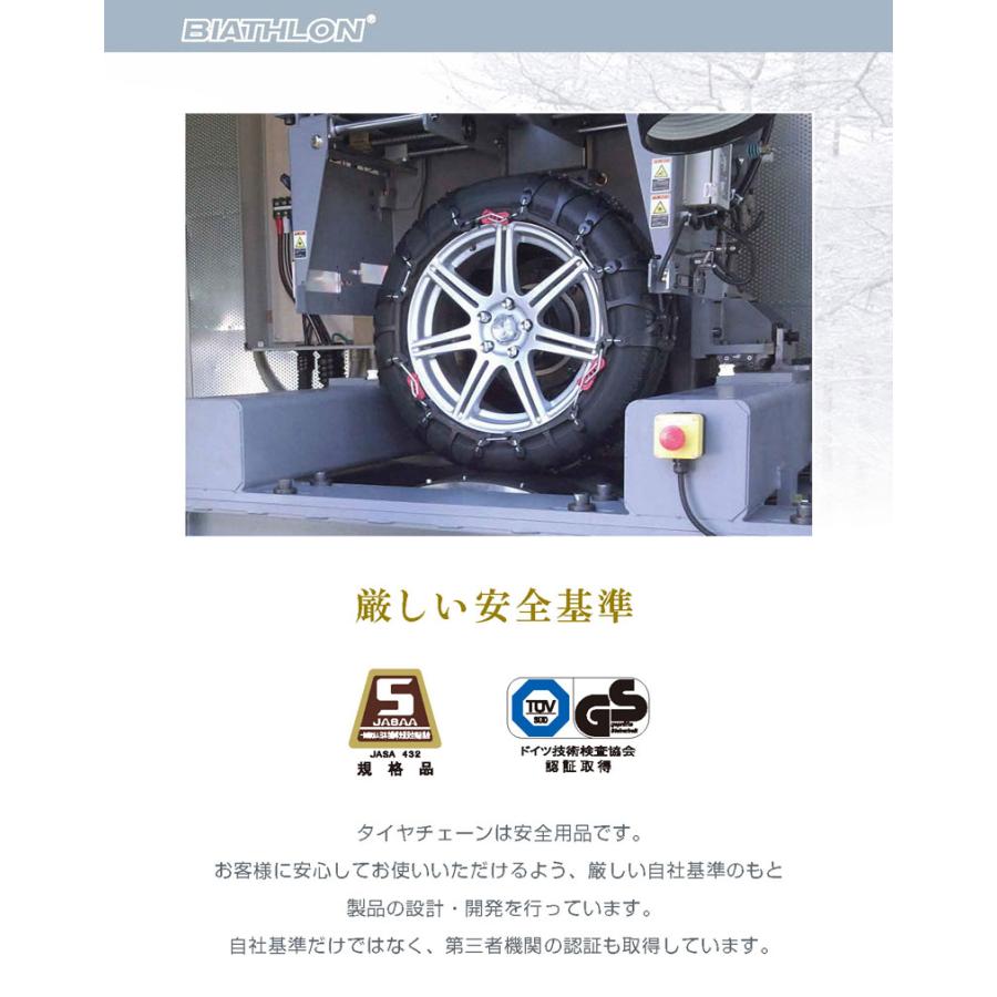 バイアスロン バイアスロン(公式)QE2L 正規品 タイヤチェーン バイアスロン バイアスロン(公式)QE2L 正規品 タイヤチェーン