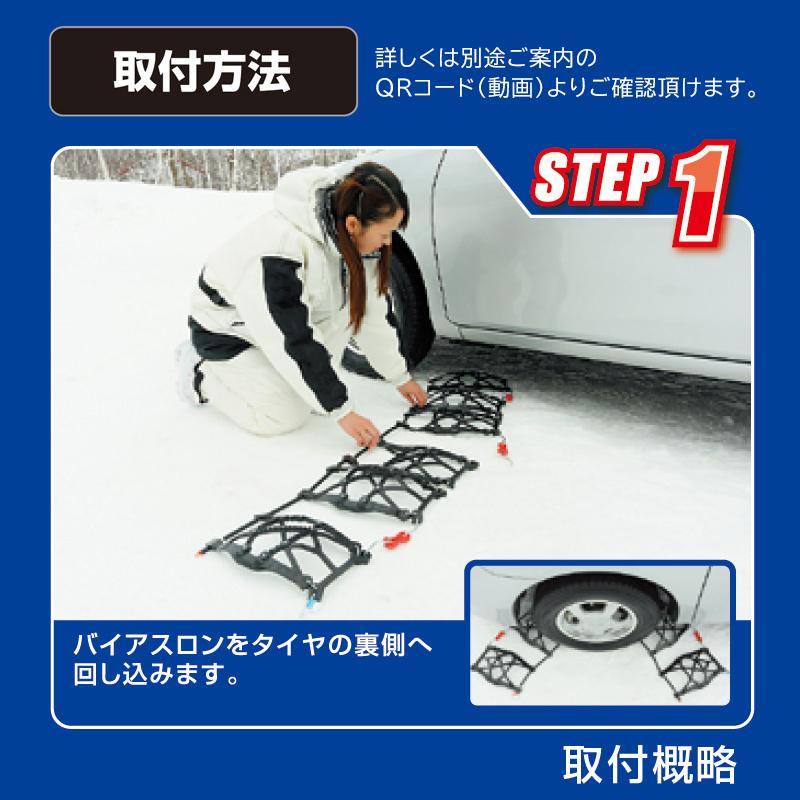バイアスロン バイアスロン（公式）QE3L 正規品 タイヤチェーン 非金属