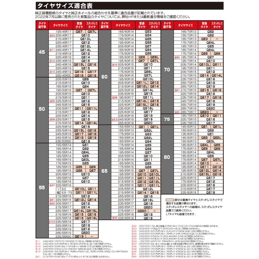 バイアスロン（公式）QE4L 正規品 タイヤチェーン 非金属 カーメイト