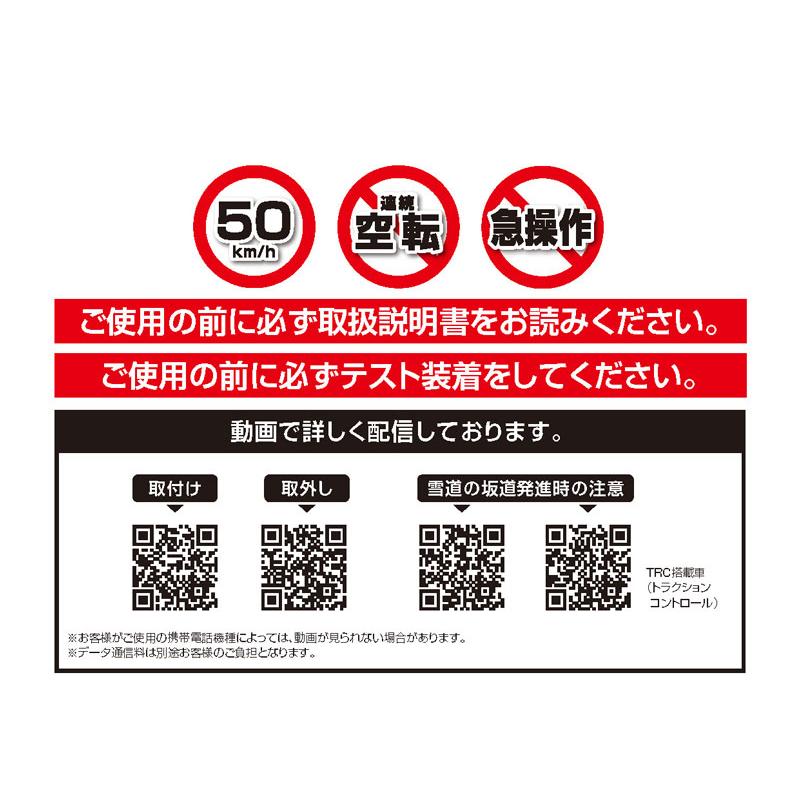 バイアスロン バイアスロン（公式）QE5 正規品 タイヤチェーン 非金属