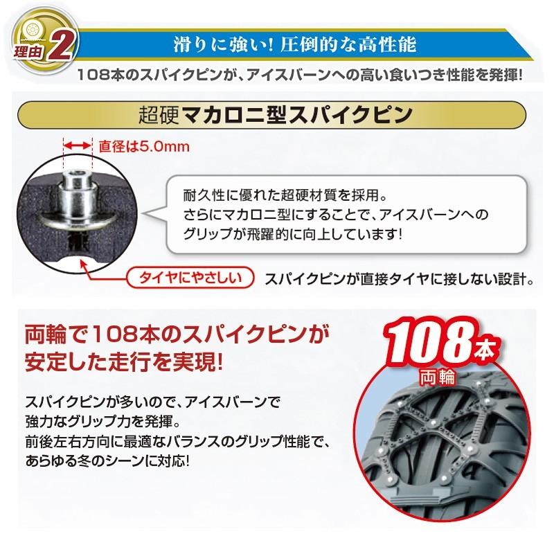 バイアスロン バイアスロン(公式)QE7 正規品 タイヤチェーン バイアスロン バイアスロン(公式)QE7 正規品 タイヤチェーン
