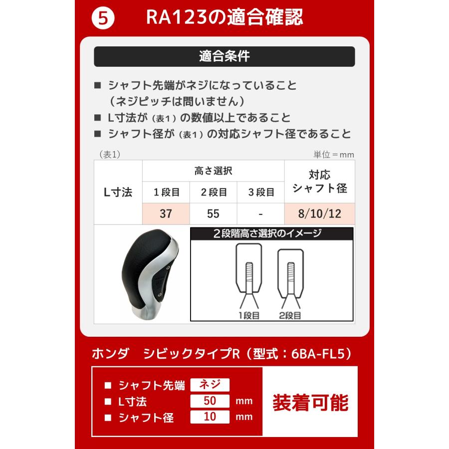車 シフトノブ RAZO RA123 GT-スペック ノブ ブラック MT ゲートAT 対応 本革巻製 2段階高さ選択 対応シャフトネジ径 8mm 10mm 12mm carmate (R80) | カーメイト | 16