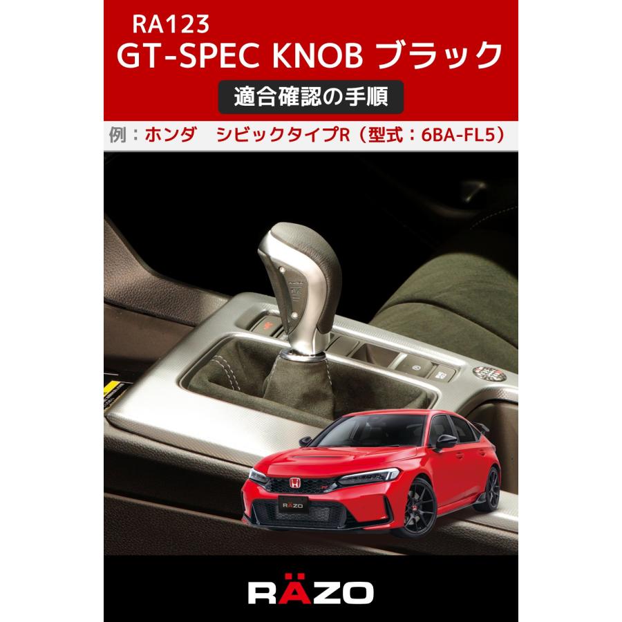車 シフトノブ RAZO RA123 GT-スペック ノブ ブラック MT ゲートAT 対応 本革巻製 2段階高さ選択 対応シャフトネジ径 8mm 10mm 12mm carmate (R80) | カーメイト | 10
