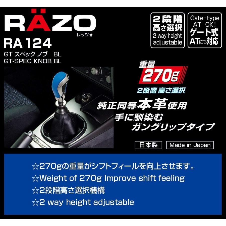 カーメイト（CARMATE） 車 シフトノブ RAZO RA124 GT スペック ノブ