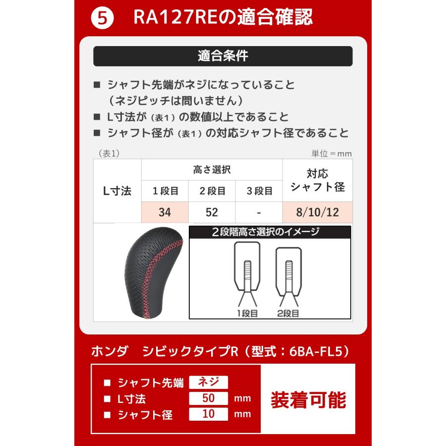 カーメイト（CARMATE） 車 シフトノブ MT ゲートAT 対応 RA127RE RAZO