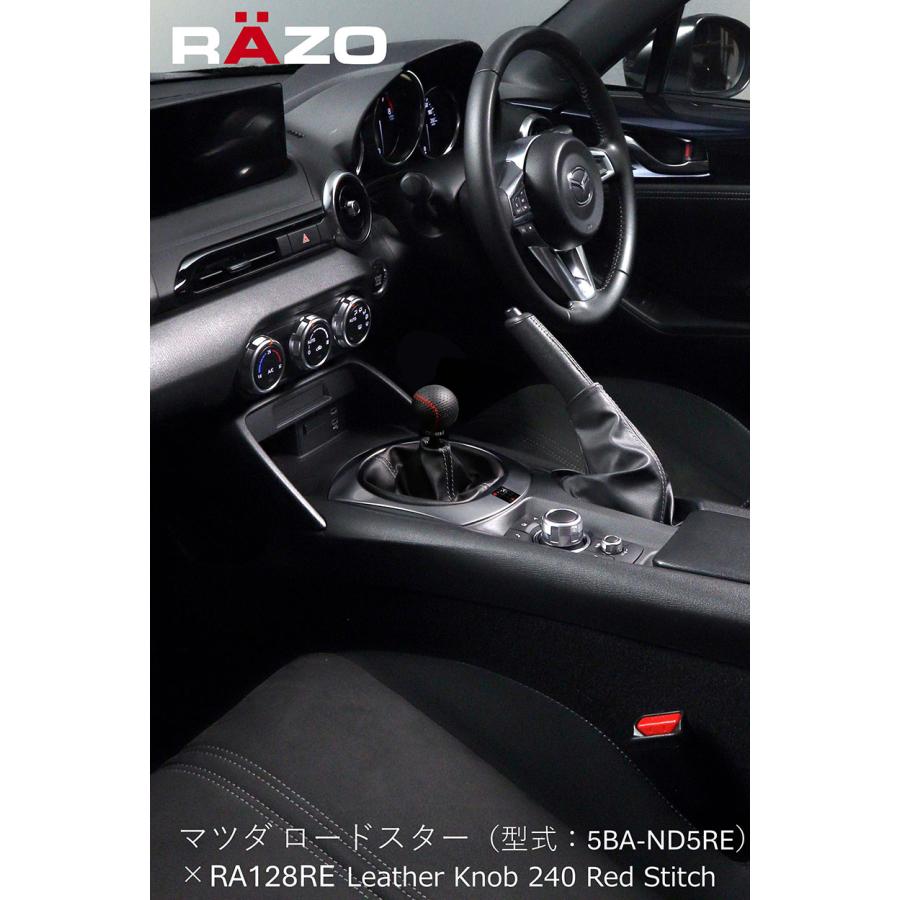 カーメイト（CARMATE） 車 シフトノブ RAZO RA128RE レザーノブR 240