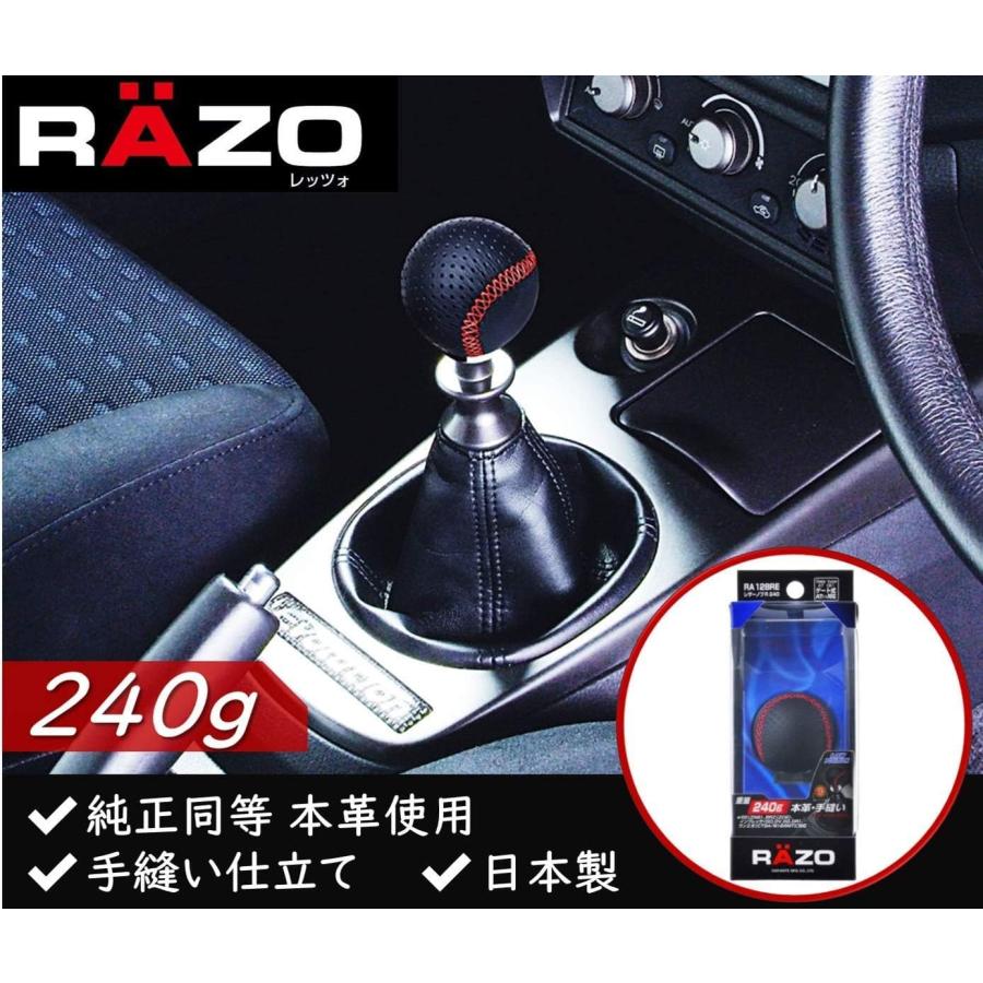 車 シフトノブ RAZO RA128RE レザーノブR 240 レッドステッチ MT ゲートAT 86 BRZ インプレッサ WRX ランエボ リバースリング付6MT 対応 carmate (R80)(P05)｜carmate｜02