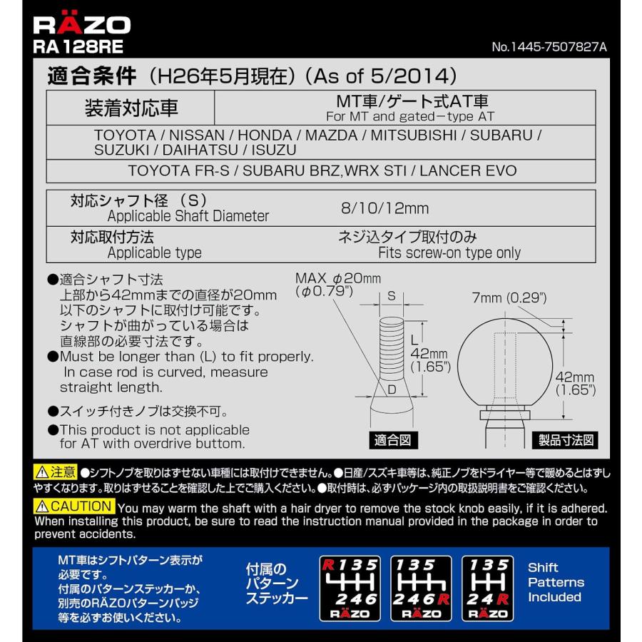 車 シフトノブ RAZO RA128RE レザーノブR 240 レッドステッチ MT ゲートAT 86 BRZ インプレッサ WRX ランエボ リバースリング付6MT 対応 carmate (R80)(P05)｜carmate｜04