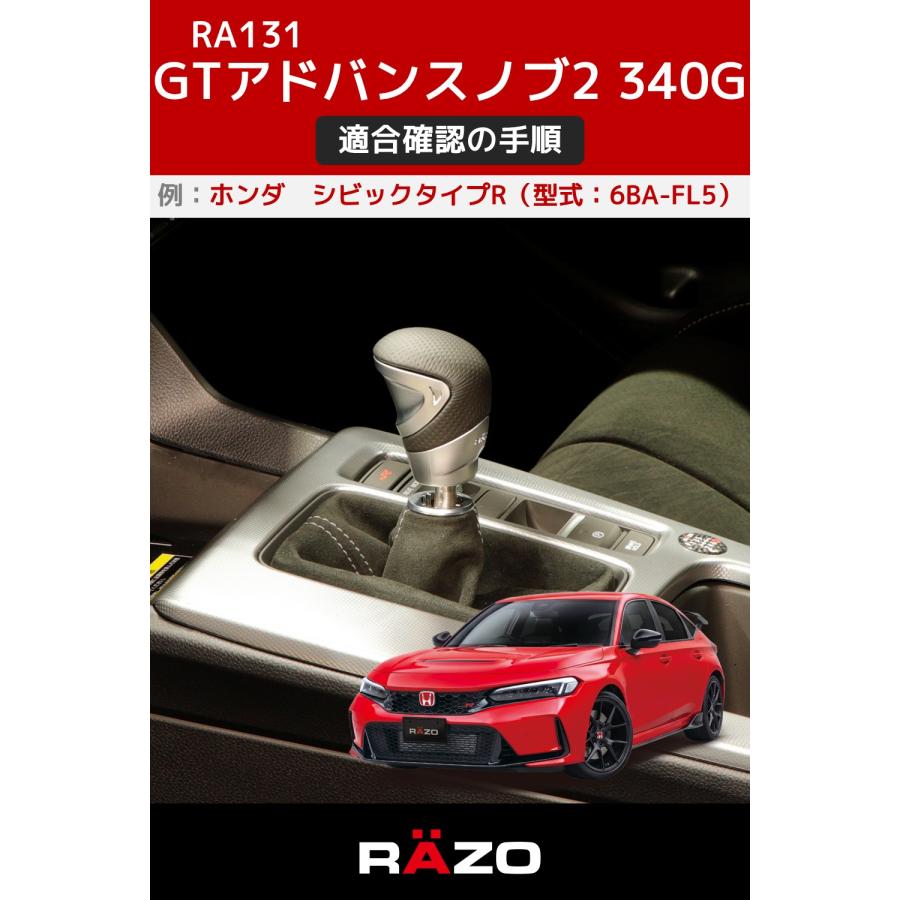 車 シフトノブ RAZO RA131 GTアドバンスノブ2 340G MT リング付6速MT 対応 対応シャフトネジ径 8mm 10mm 12mm carmate | カーメイト | 11