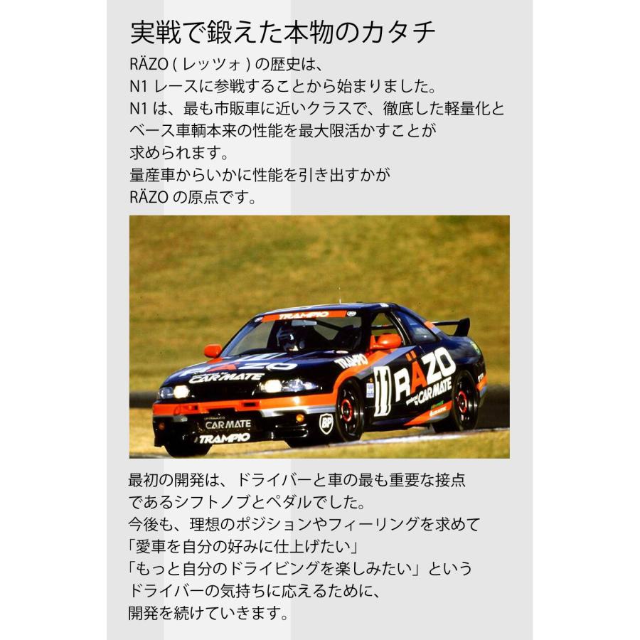 車 シフトノブ RAZO RA131 GTアドバンスノブ2 340G MT リング付6速MT 対応 対応シャフトネジ径 8mm 10mm 12mm carmate | カーメイト | 18