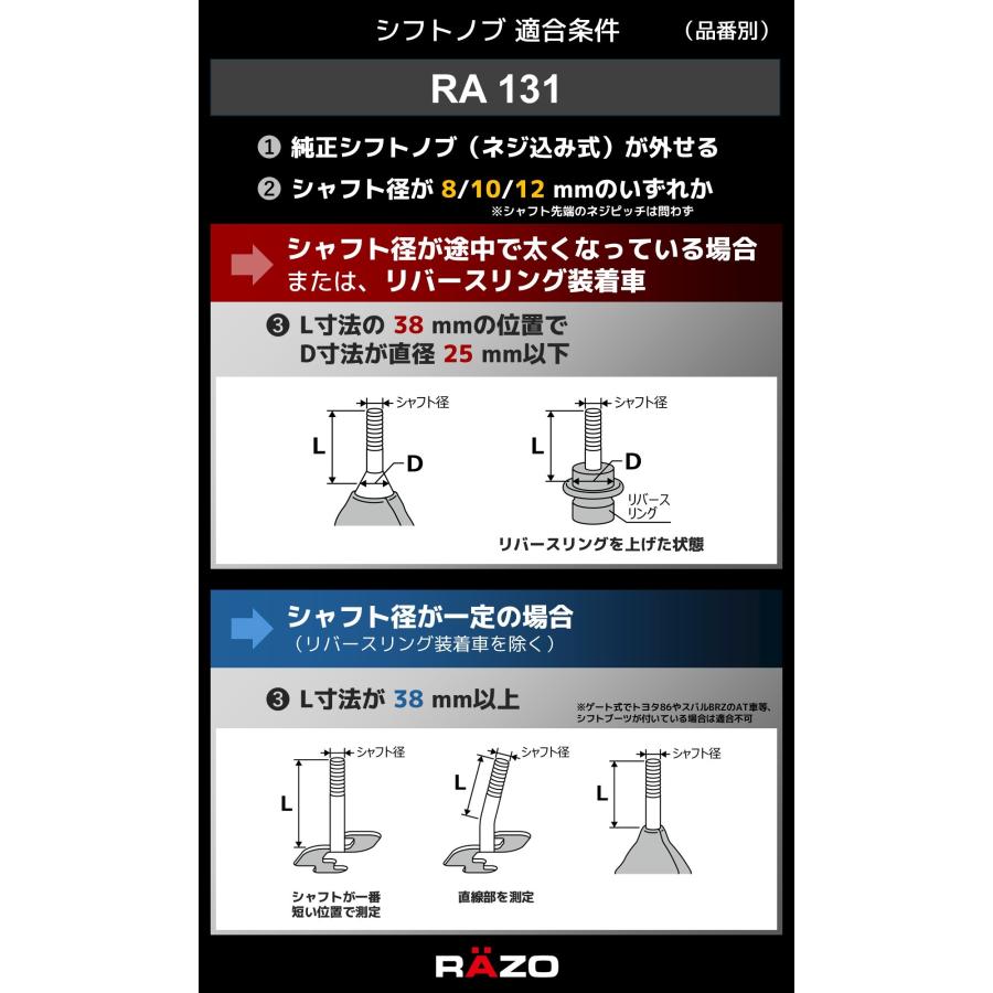 車 シフトノブ RAZO RA131 GTアドバンスノブ2 340G MT リング付6速MT 対応 対応シャフトネジ径 8mm 10mm 12mm carmate | カーメイト | 07