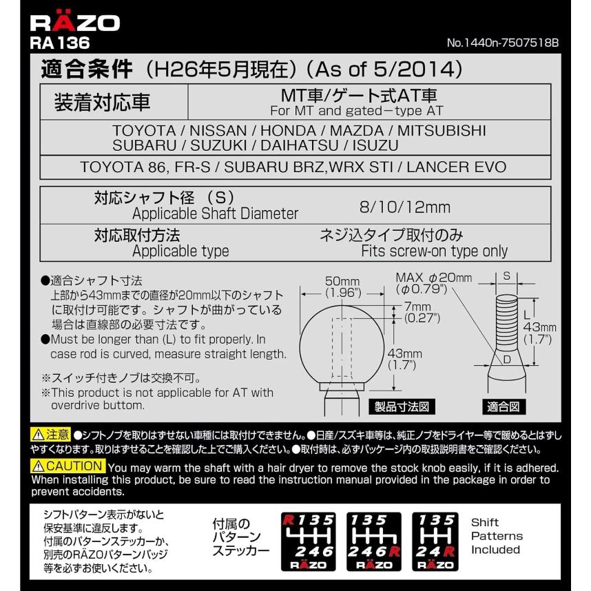 カーメイト（CARMATE） 車 シフトノブ RA136 RAZO カーボンルックノブR 240 ブラック MT車 ゲートAT車 対応 シフト ...