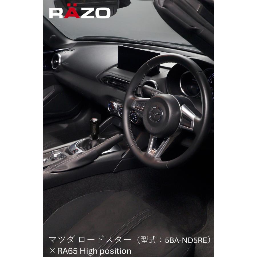 カーメイト（CARMATE） 車 シフトノブ MT RAZO RA65 カーボンMTノブ