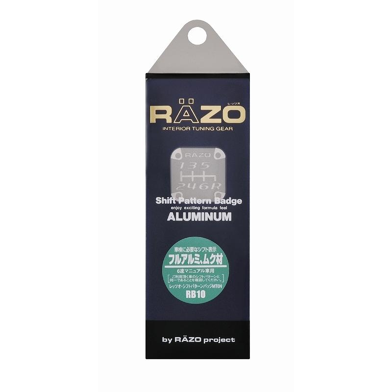 RAZO シフトノブ カーメイト RB10 パターンバッジMT6N ライト ガンメタリック シルバーカラー系6速 レッツォ モータースポーツ razo carmate (P06) | カーメイト | 04