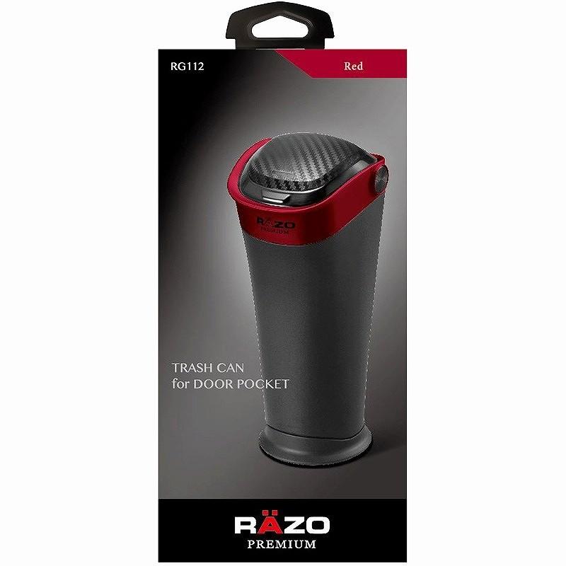 カーメイト Razo 車 ゴミ箱 Rg112 Trash Can For Door Pocket トラッシュカン ドアポケット用 レッド Carmate Rg112 カーメイト 公式オンラインストア 通販 Yahoo ショッピング