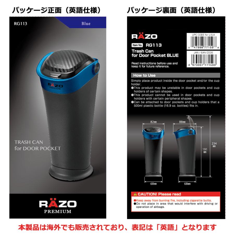 カーメイト（CARMATE） 車 ゴミ箱 RG113 トラッシュカン ドアポケット