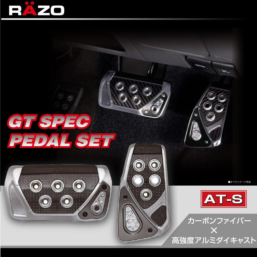 アクセルペダル ブレーキペダル 車 RP101 GTスペック ペダルセット AT-S ブラック RAZO ペダル AT用 carmate (R80)｜carmate｜02