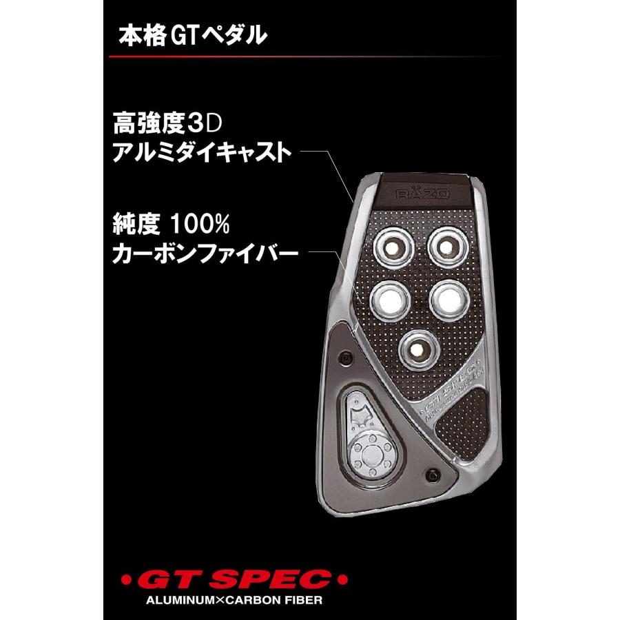 アクセルペダル ブレーキペダル 車 RP101 GTスペック ペダルセット AT-S ブラック RAZO ペダル AT用 carmate (R80)｜carmate｜03