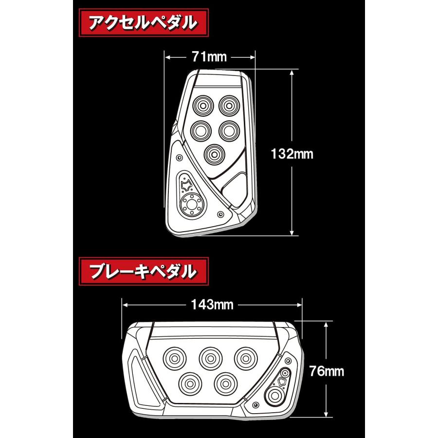 アクセルペダル ブレーキペダル 車 RP101 GTスペック ペダルセット AT-S ブラック RAZO ペダル AT用 carmate (R80)(P05)｜carmate｜04