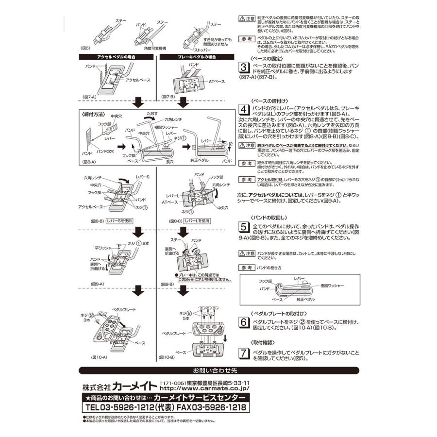 カーメイト アクセルペダル ブレーキペダル 車 RP101BL GT カーメイト アクセルペダル ブレーキペダル 車 RP101BL GT