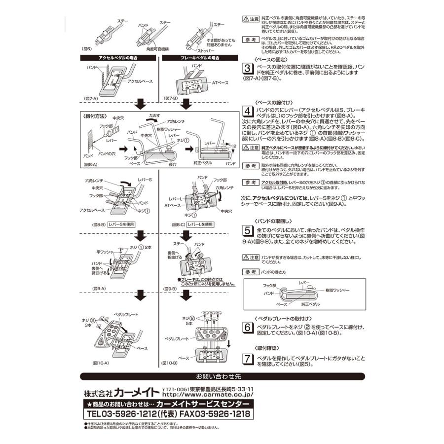 アクセルペダル ブレーキペダル 車 RP101BL GTスペック ペダルセット AT-S ブルー RAZO ペダル AT用 carmate (R80)(P05)｜carmate｜09