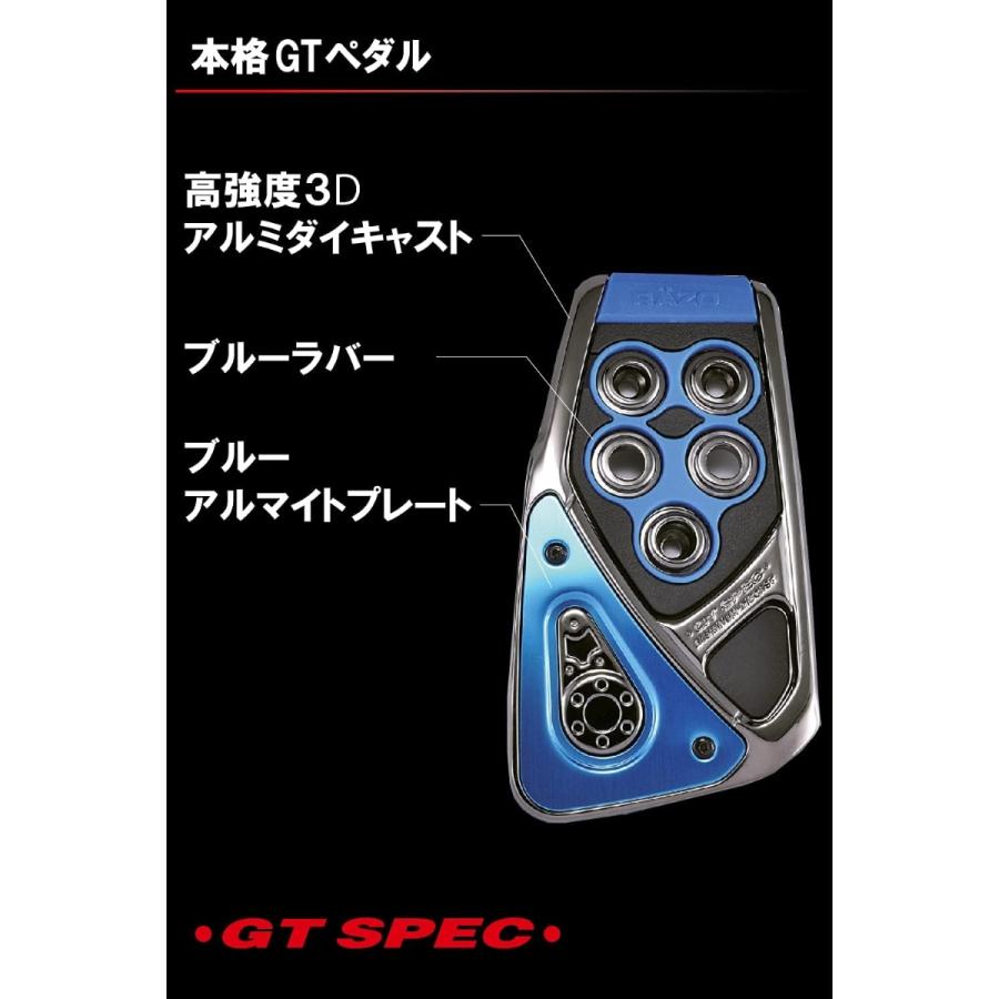 アクセルペダル ブレーキペダル 車 RP101BL GTスペック ペダルセット AT-S ブルー RAZO ペダル AT用 carmate (R80)(P05) | カーメイト | 02