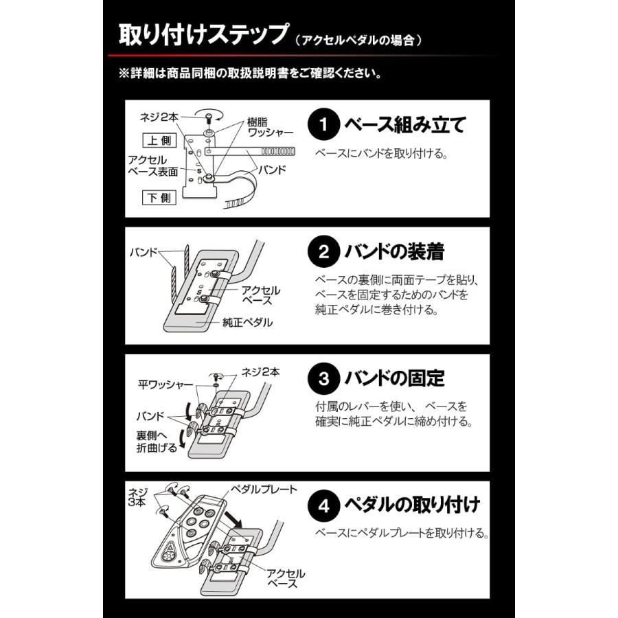 車 ペダル MT RP104RE GTスペック ペダル セット MT-S レッド RAZO ペダル マニュアル車専用 マニュアル ペダルセット carmate (R80)(P05)｜carmate｜04