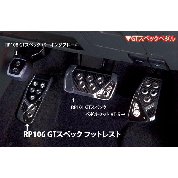 フットレスト ペダル カーメイト RP106 GTスペック フットレスト carmate (R80) :rp106:カーメイト 公式オンラインストア - 通販 - Yahoo!ショッピング フットレスト ペダル カーメイト RP106 GTスペック フットレスト carmate (R80) :rp106:カーメイト 公式オンラインストア - 通販 - Yahoo!ショッピング