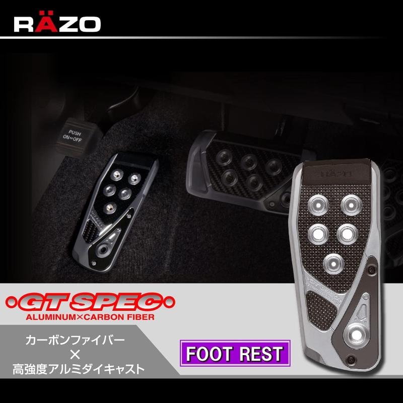 車 ペダル フットレスト カーメイト RP106 GTスペック フットレスト RAZO ペダル carmate (R80)(P05) | カーメイト | 01