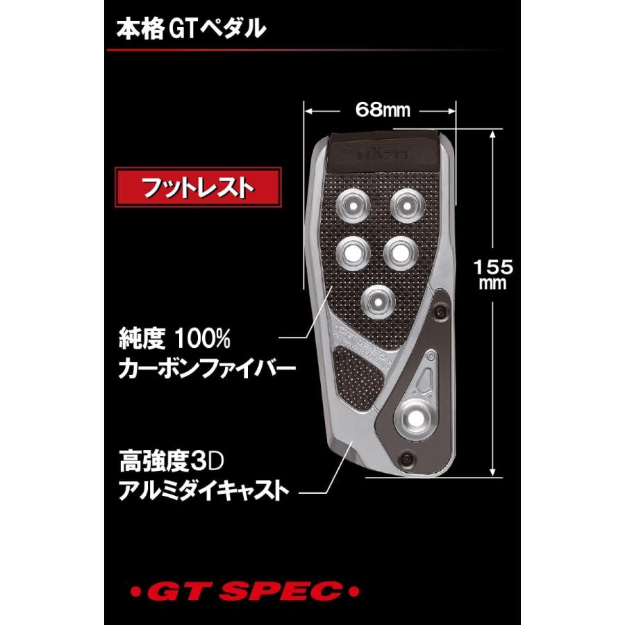 カーメイト 車 ペダル フットレスト RP106 GTスペック RAZO カーメイト 車 ペダル フットレスト RP106 GTスペック RAZO