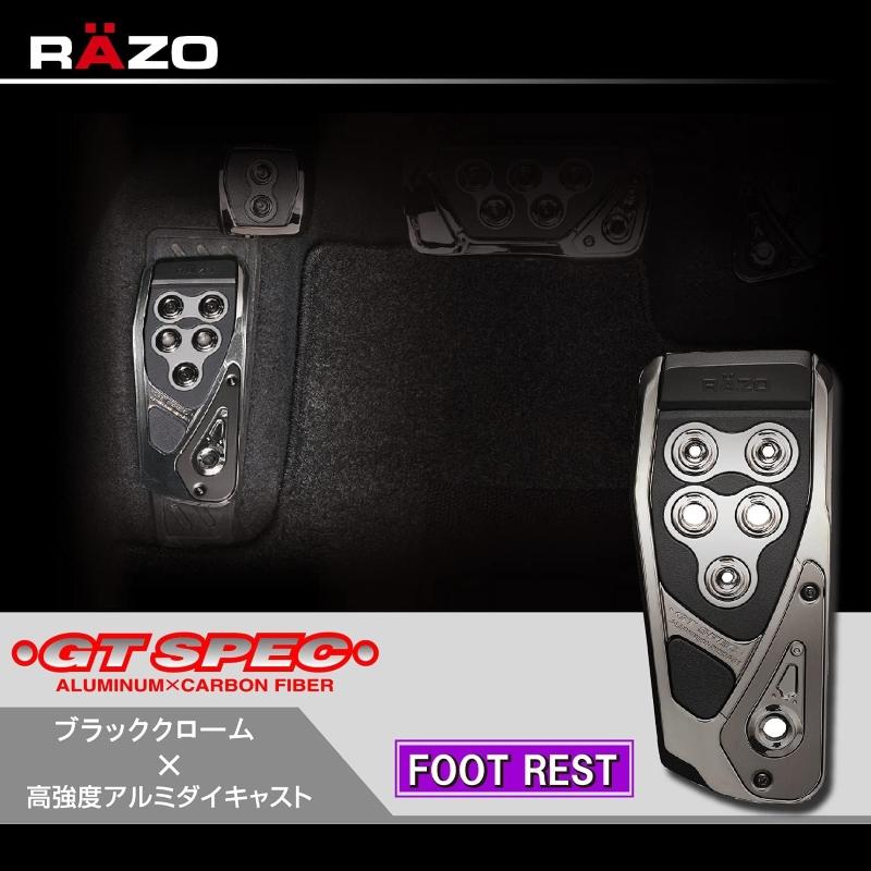 車 ペダル フットレスト カーメイト RP106BCR GTスペック フットレスト ブラッククローム RAZO ペダル carmate (R80)｜carmate｜02