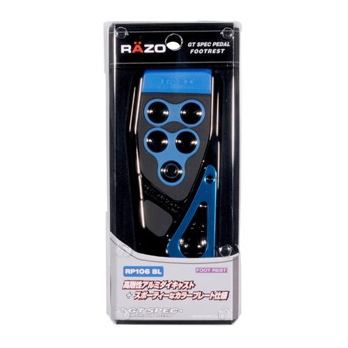 車 ペダル フットレスト カーメイト RP106BL GTスペック フットレスト ブルー RAZO ペダル carmate(R80)(P05) | カーメイト | 05