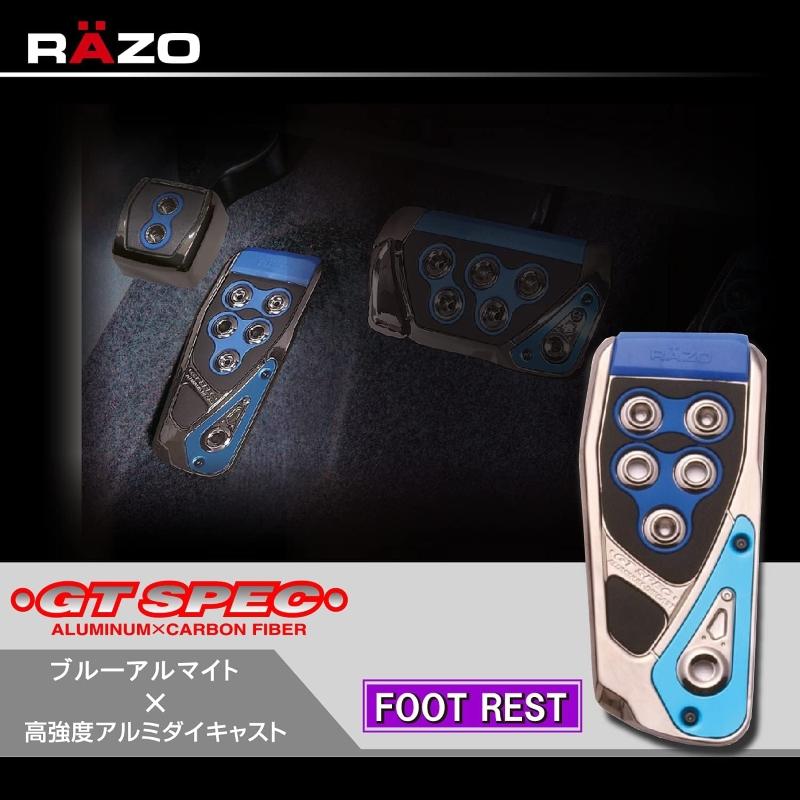 車 ペダル フットレスト カーメイト RP106BL GTスペック フットレスト ブルー RAZO ペダル carmate(R80)(P05) | カーメイト | 01