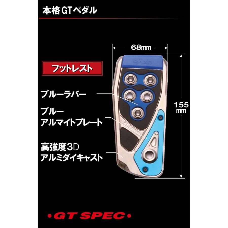 車 ペダル フットレスト カーメイト RP106BL GTスペック フットレスト ブルー RAZO ペダル carmate(R80)(P05) | カーメイト | 02
